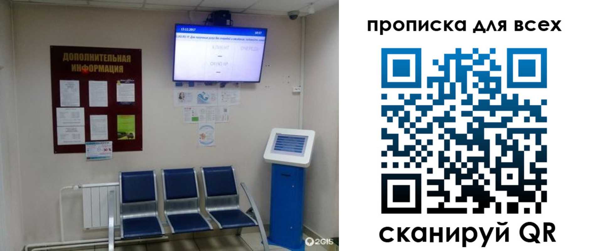 прописка ребенка в Дедовске