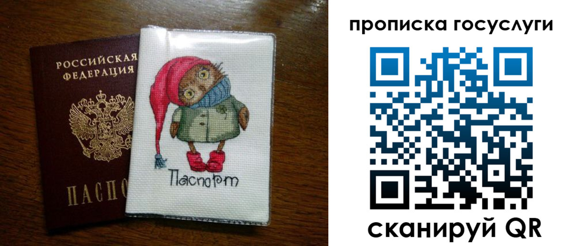временная регистрация для всех в Дедовске