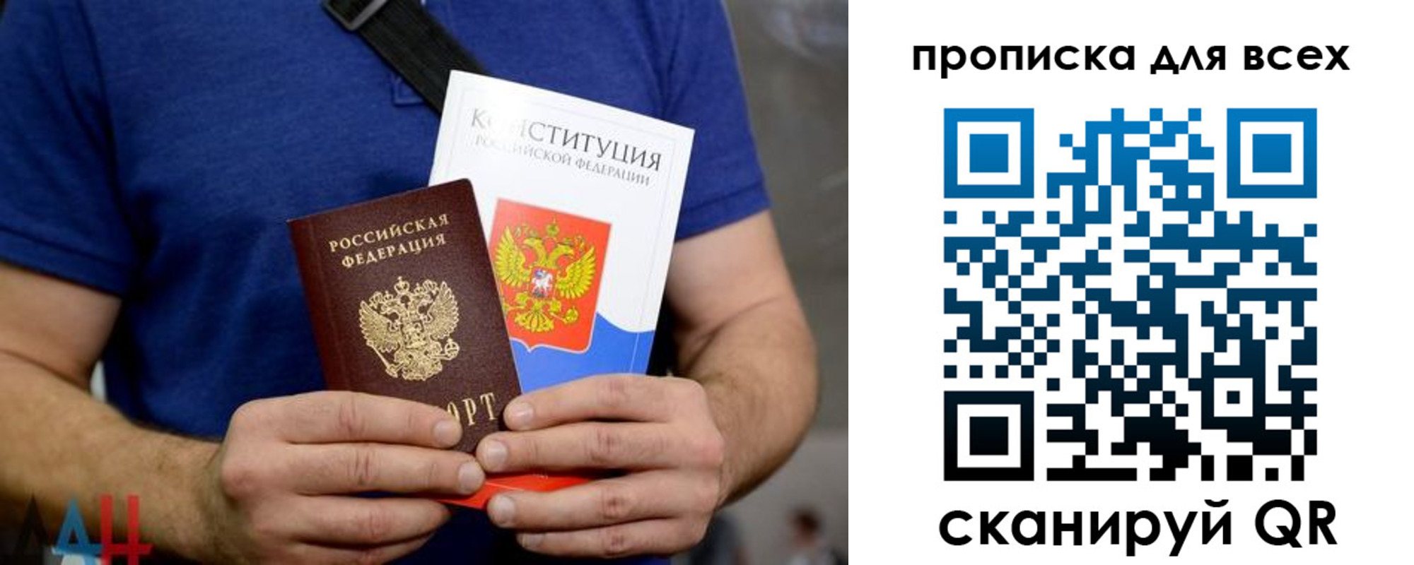 прописка штамп в Дедовске