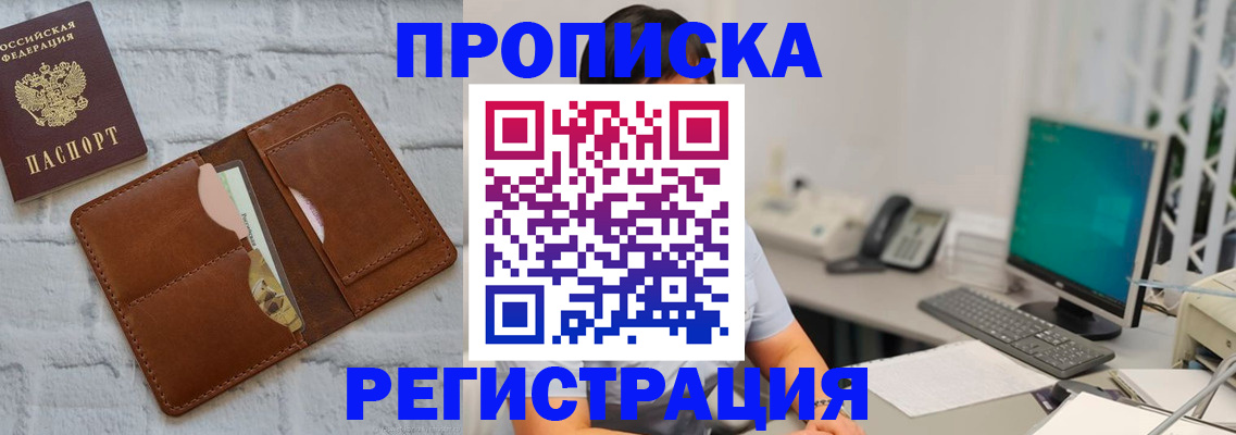 прописка поиск в Дедовске