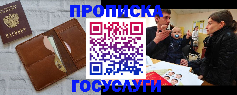 прописка поиск в Дедовске