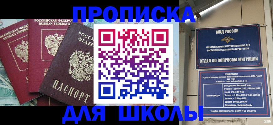 прописка иностранных граждан в Дедовске