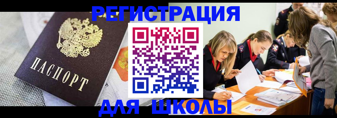 прописка 2025 в Дедовске