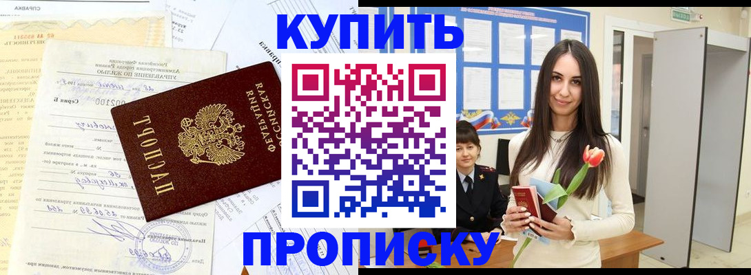 временная регистрация гарантия в Дедовске